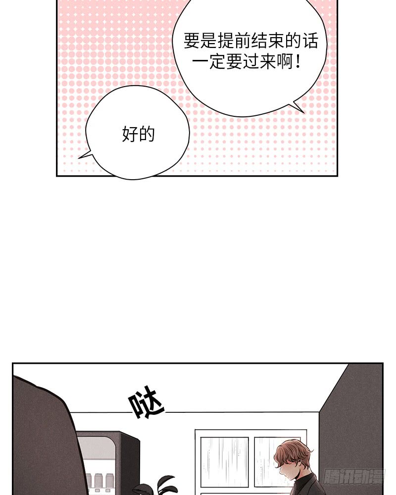 《未完的季节》第46话 第24页