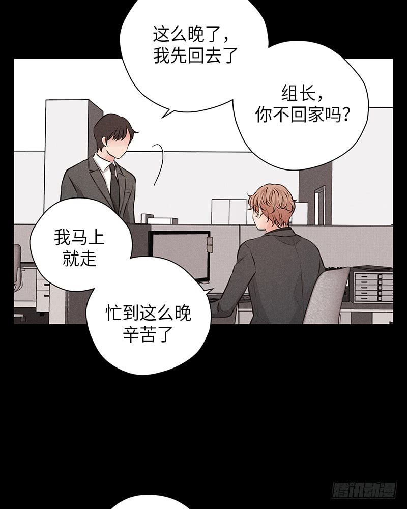《未完的季节》第46话 第29页