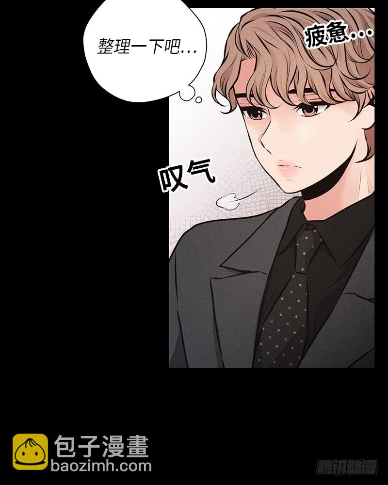 《未完的季节》第46话 第30页