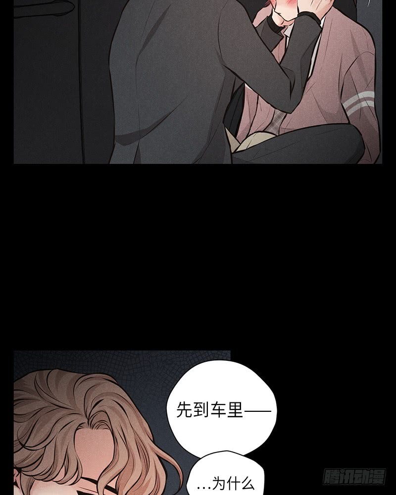 《未完的季节》第46话 第35页