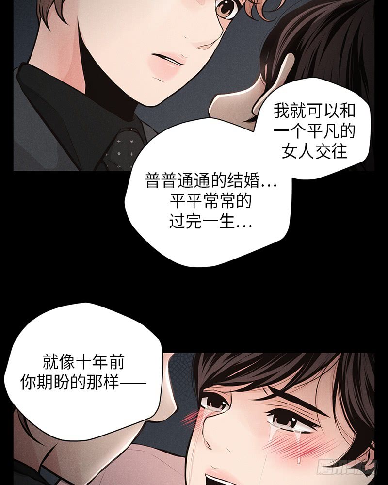 《未完的季节》第46话 第38页