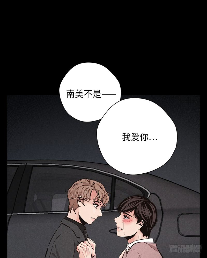 《未完的季节》第46话 第40页