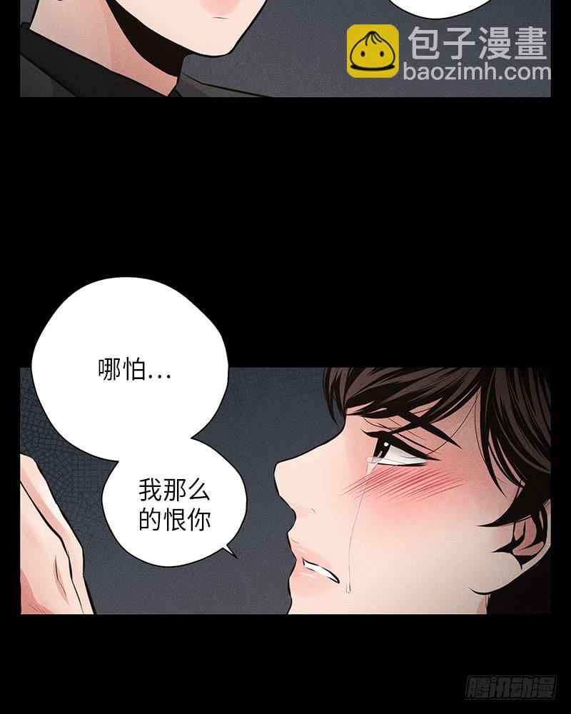 《未完的季节》第46话 第42页