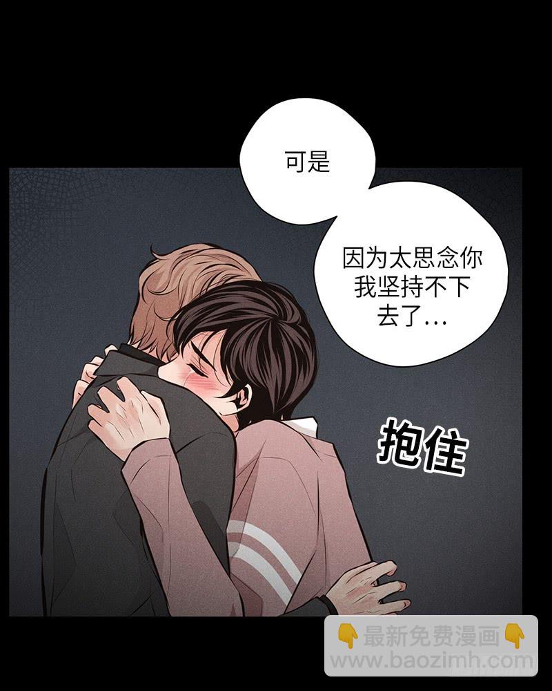 《未完的季节》第46话 第43页