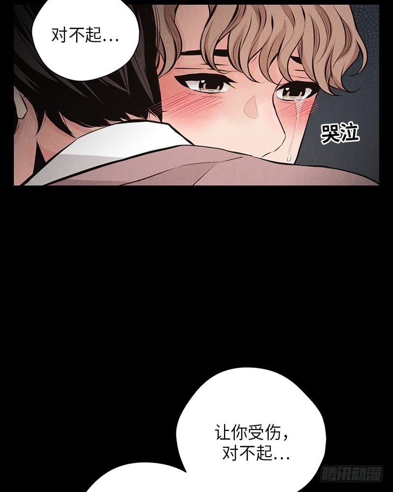 《未完的季节》第46话 第45页