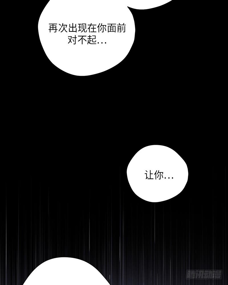 《未完的季节》第46话 第46页