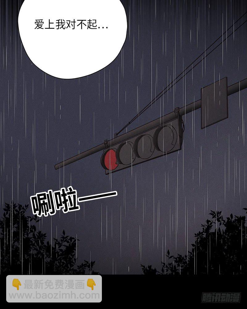 《未完的季节》第46话 第47页