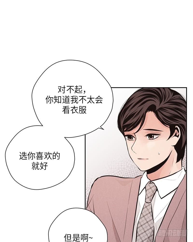 《未完的季节》第46话 第4页