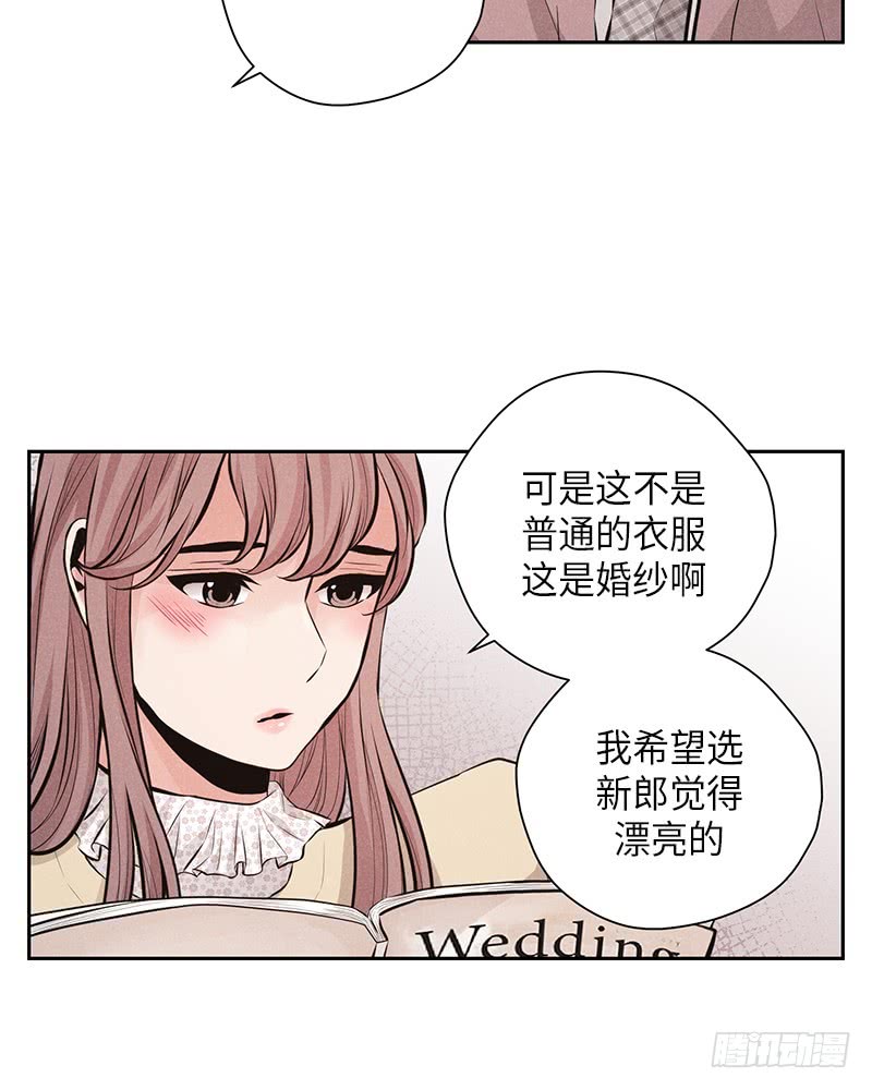《未完的季节》第46话 第5页