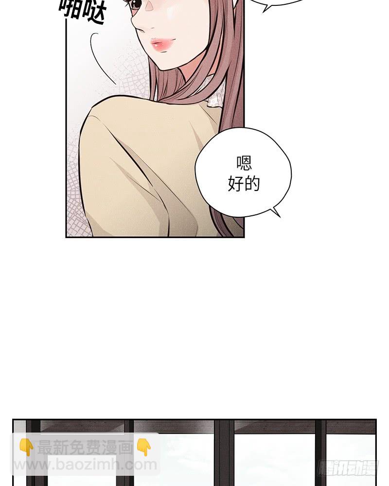 《未完的季节》第46话 第8页