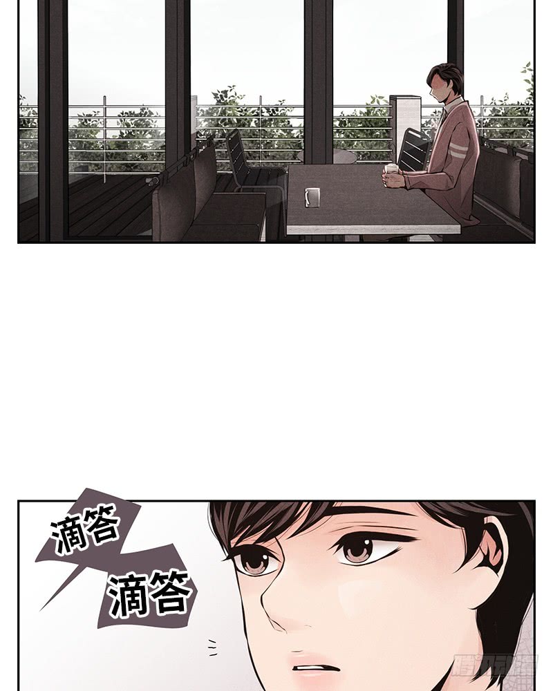 《未完的季节》第46话 第9页