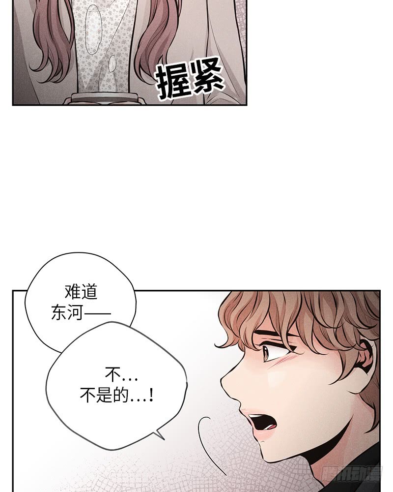 《未完的季节》第47话 第10页