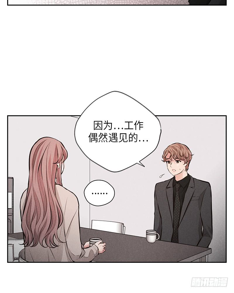 《未完的季节》第47话 第11页