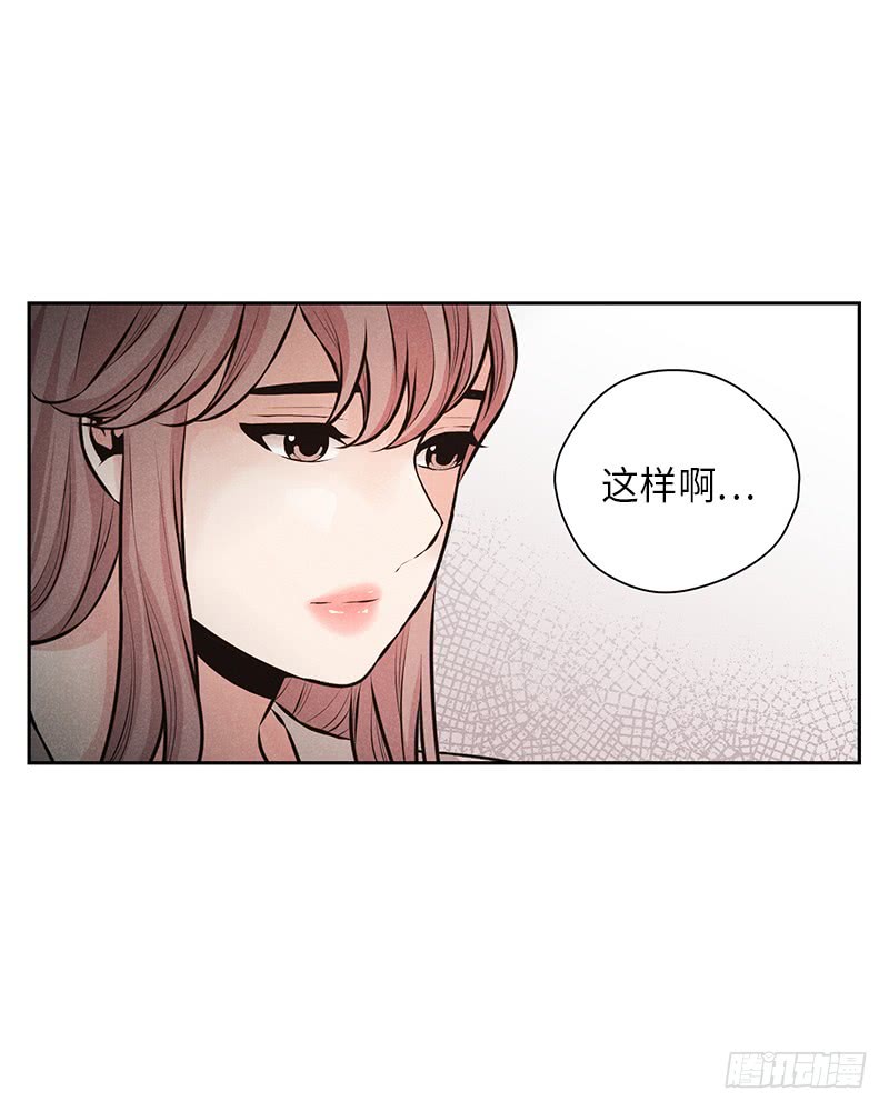 《未完的季节》第47话 第12页