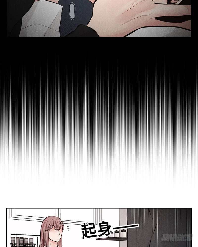 《未完的季节》第47话 第18页