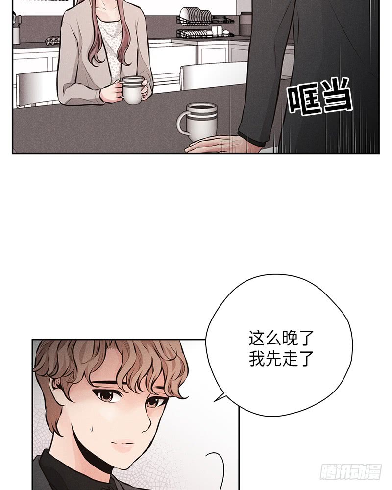 《未完的季节》第47话 第19页