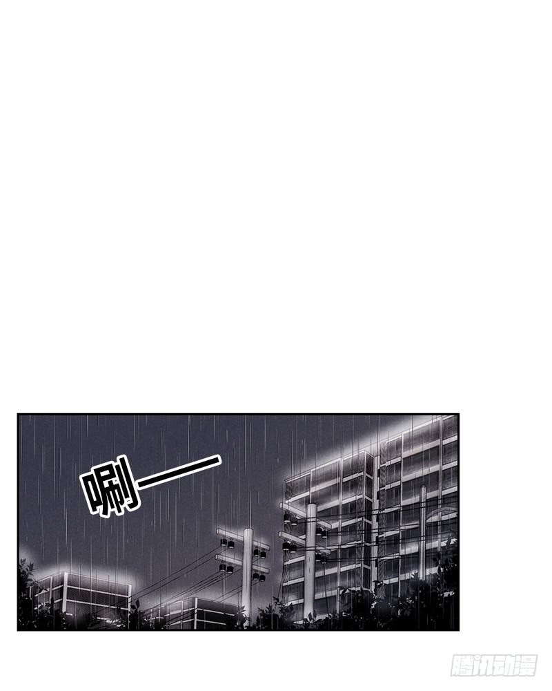 《未完的季节》第47话 第1页