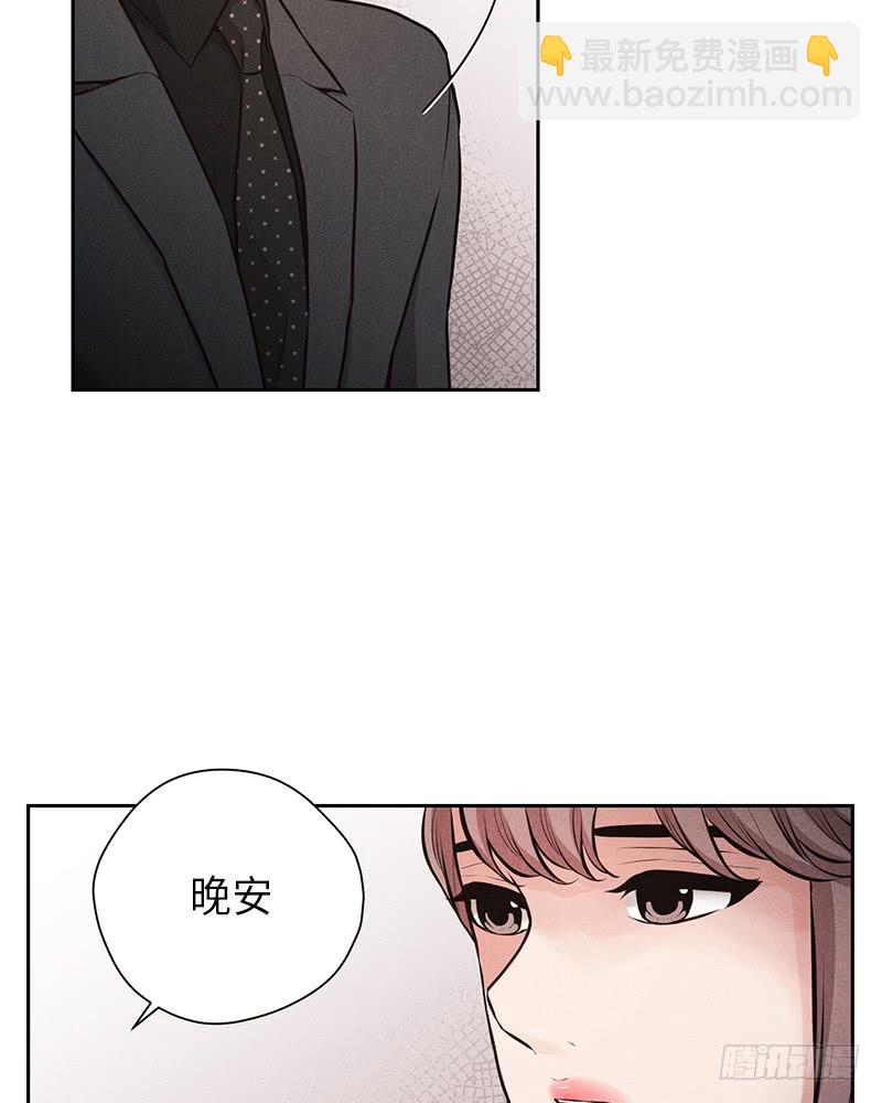 《未完的季节》第47话 第20页