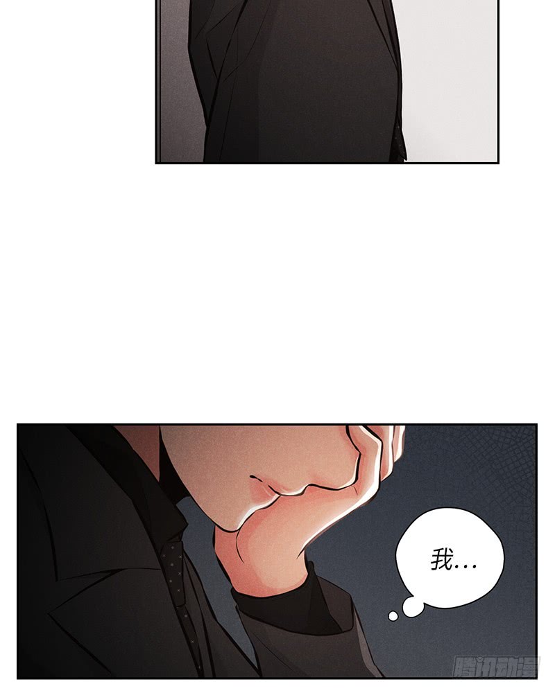 《未完的季节》第47话 第23页