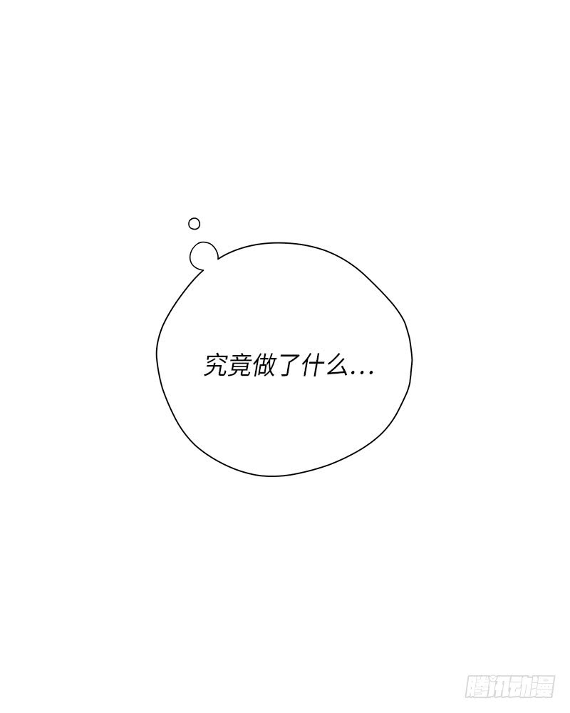 《未完的季节》第47话 第24页