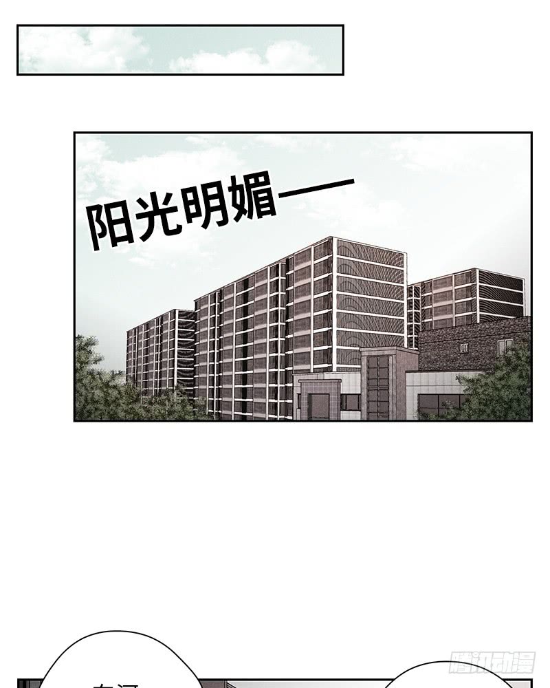 《未完的季节》第47话 第25页