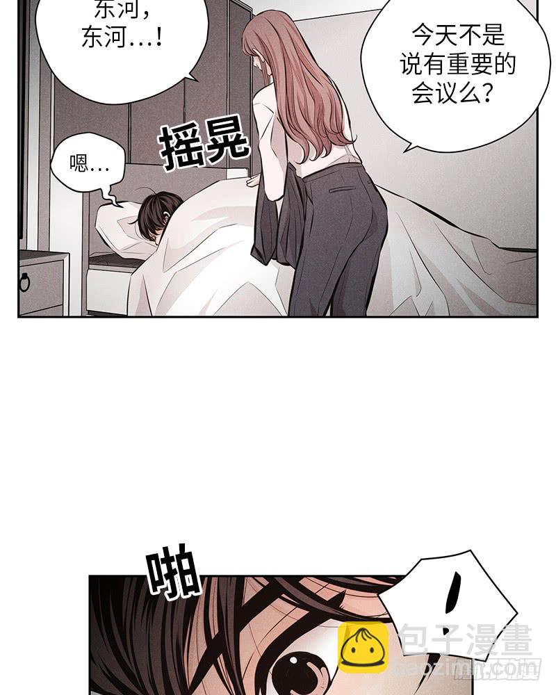 《未完的季节》第47话 第26页