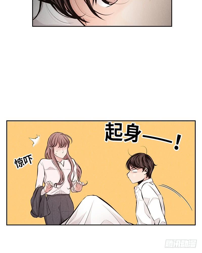 《未完的季节》第47话 第27页