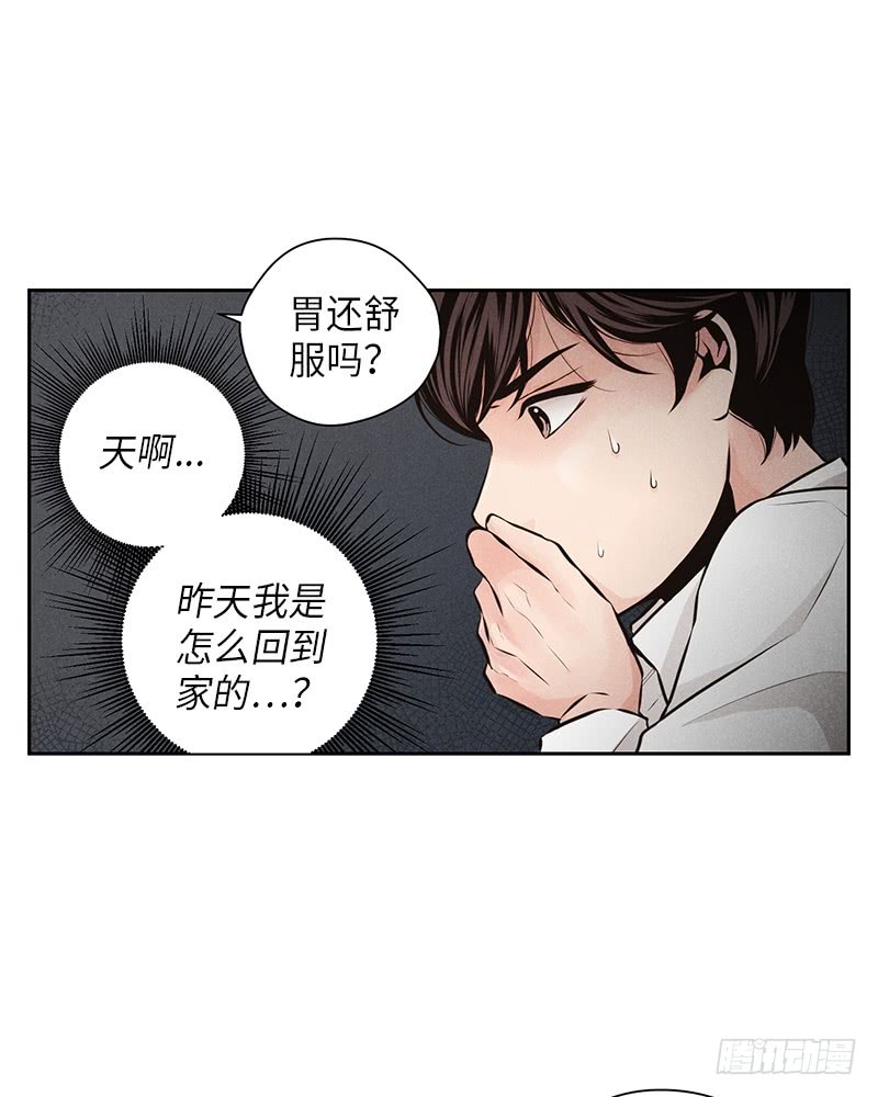 《未完的季节》第47话 第28页