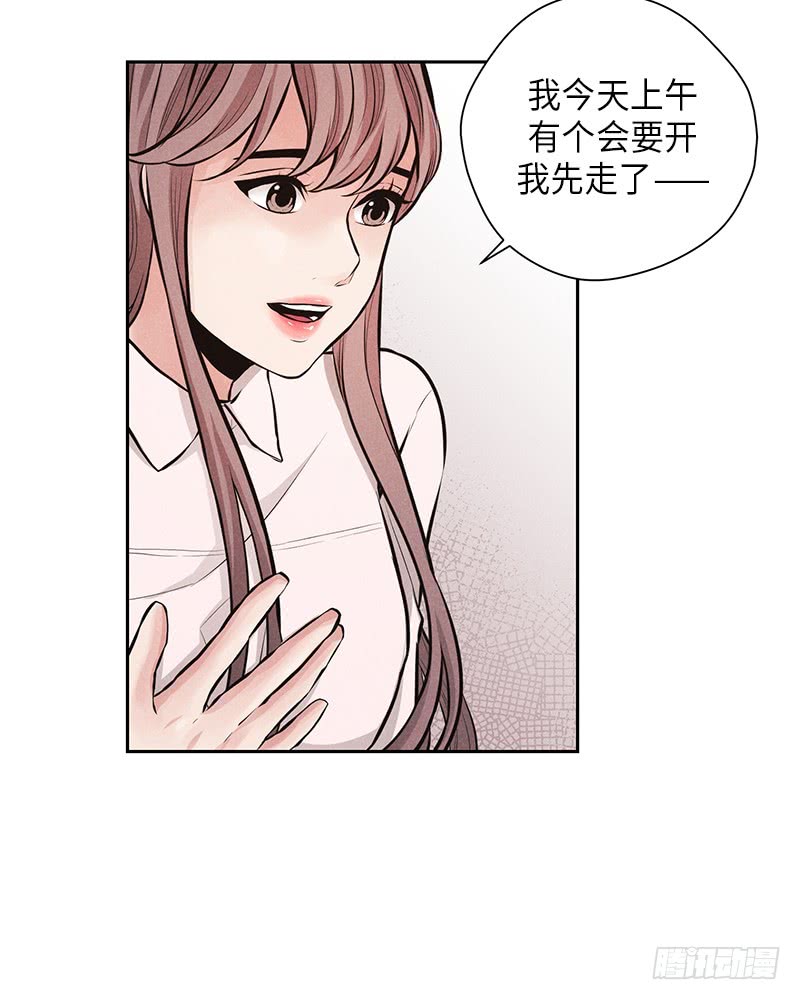 《未完的季节》第47话 第29页
