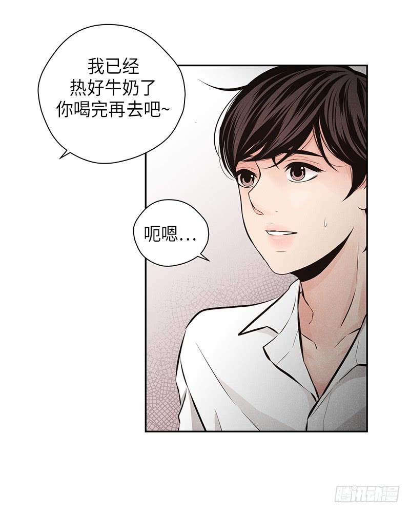 《未完的季节》第47话 第30页