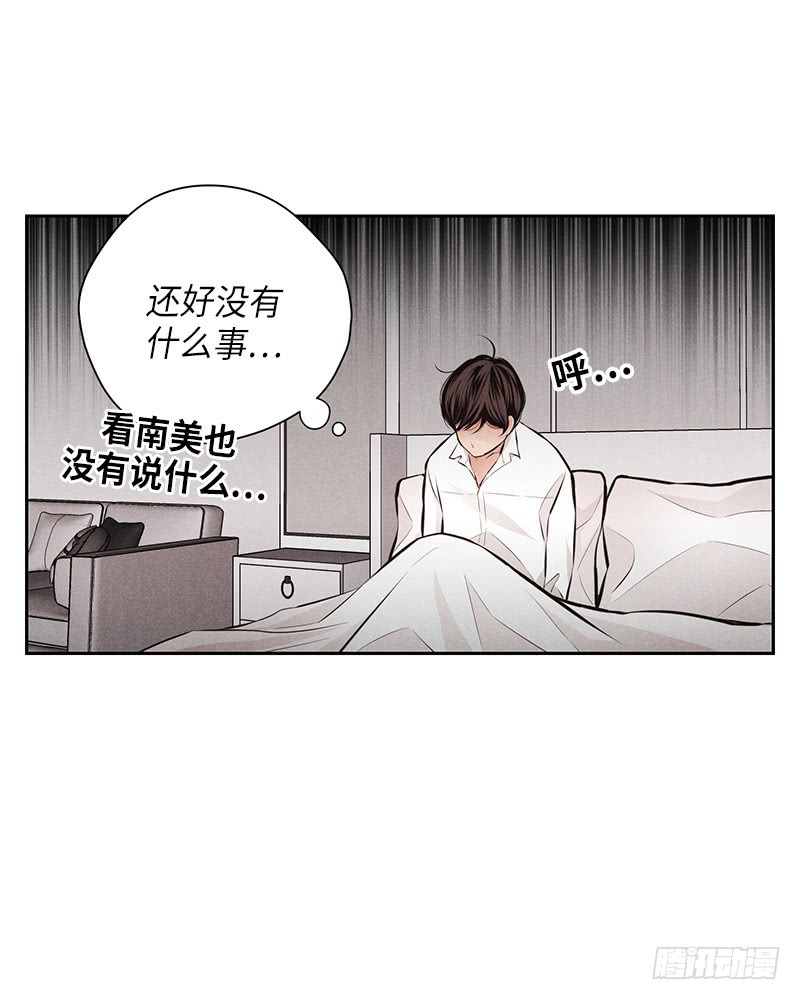 《未完的季节》第47话 第31页