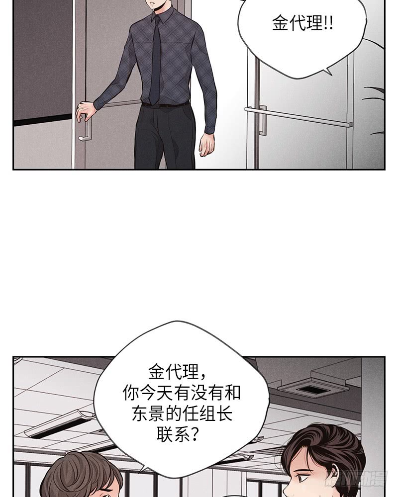 《未完的季节》第47话 第33页