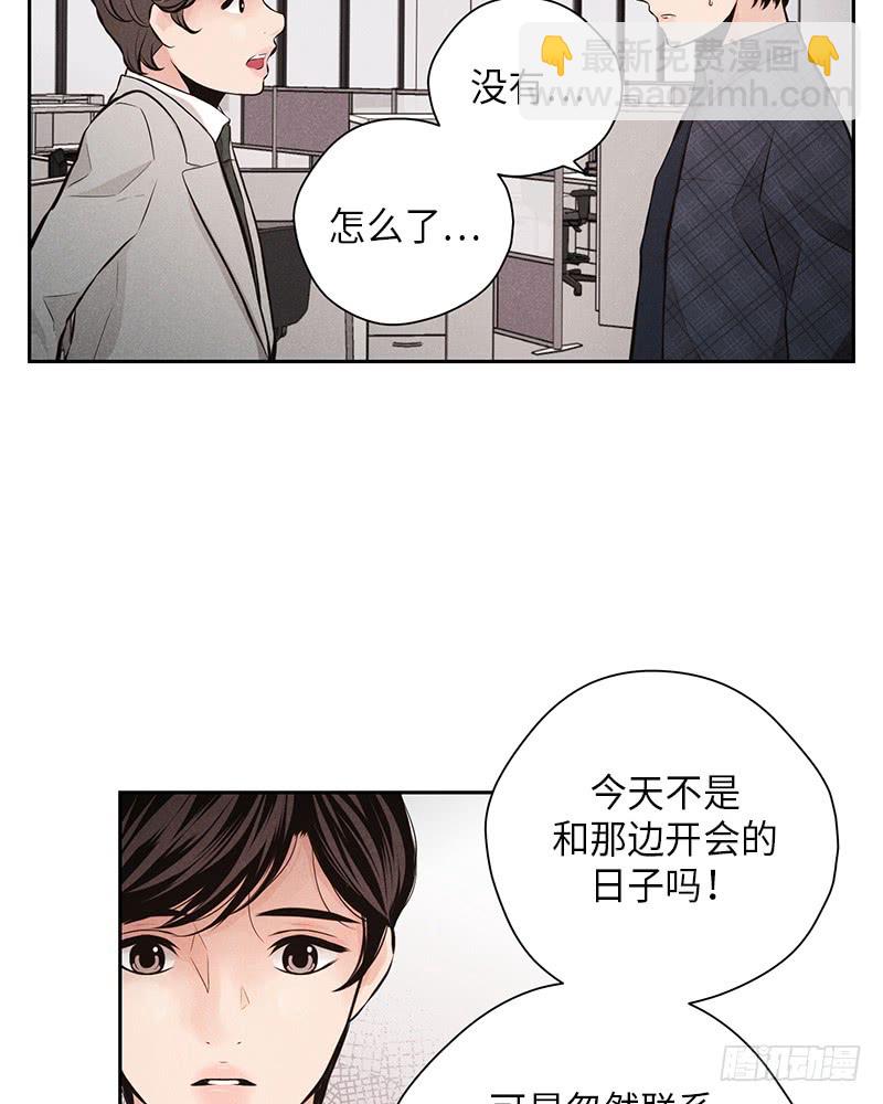 《未完的季节》第47话 第34页