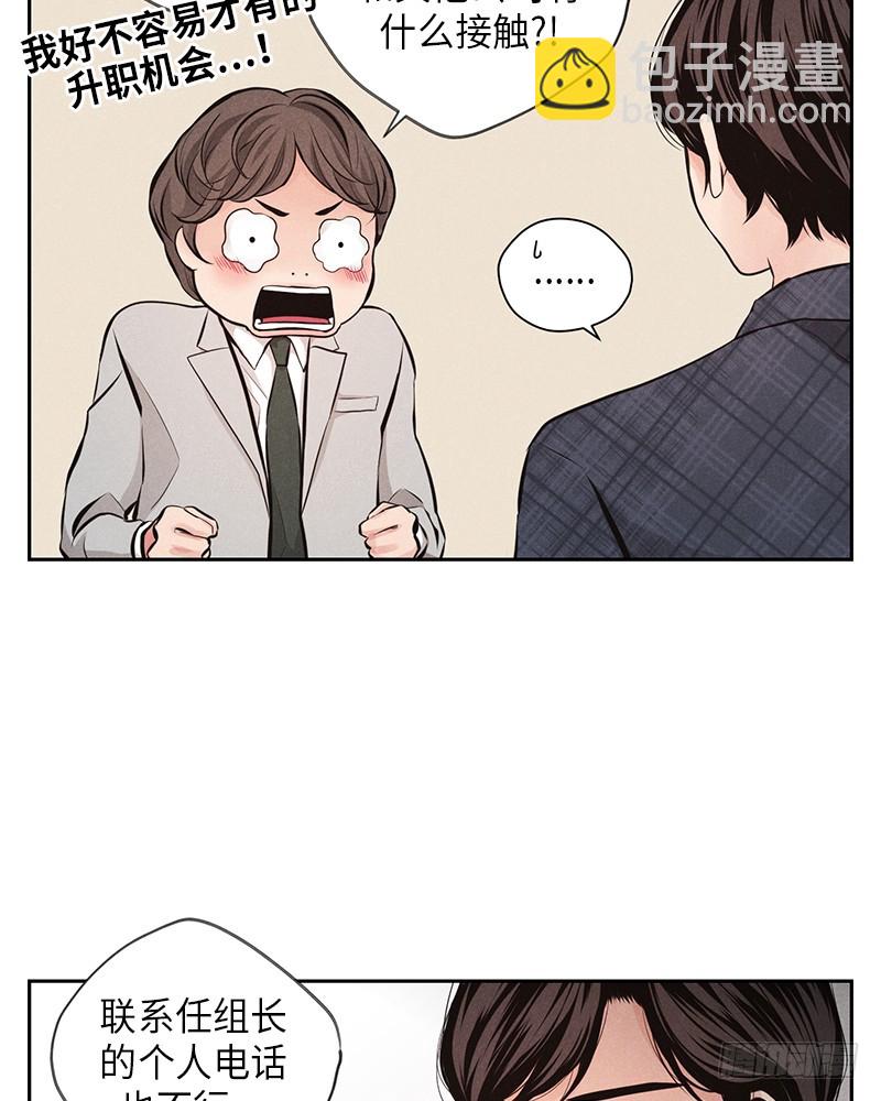 《未完的季节》第47话 第36页