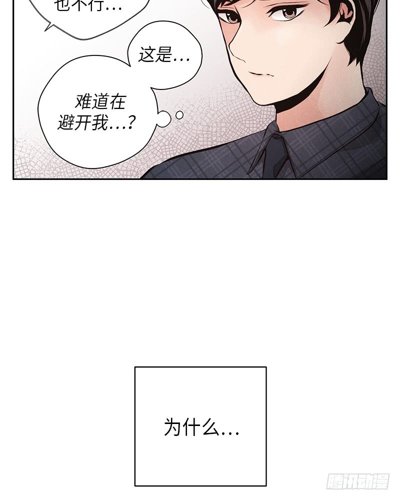 《未完的季节》第47话 第37页