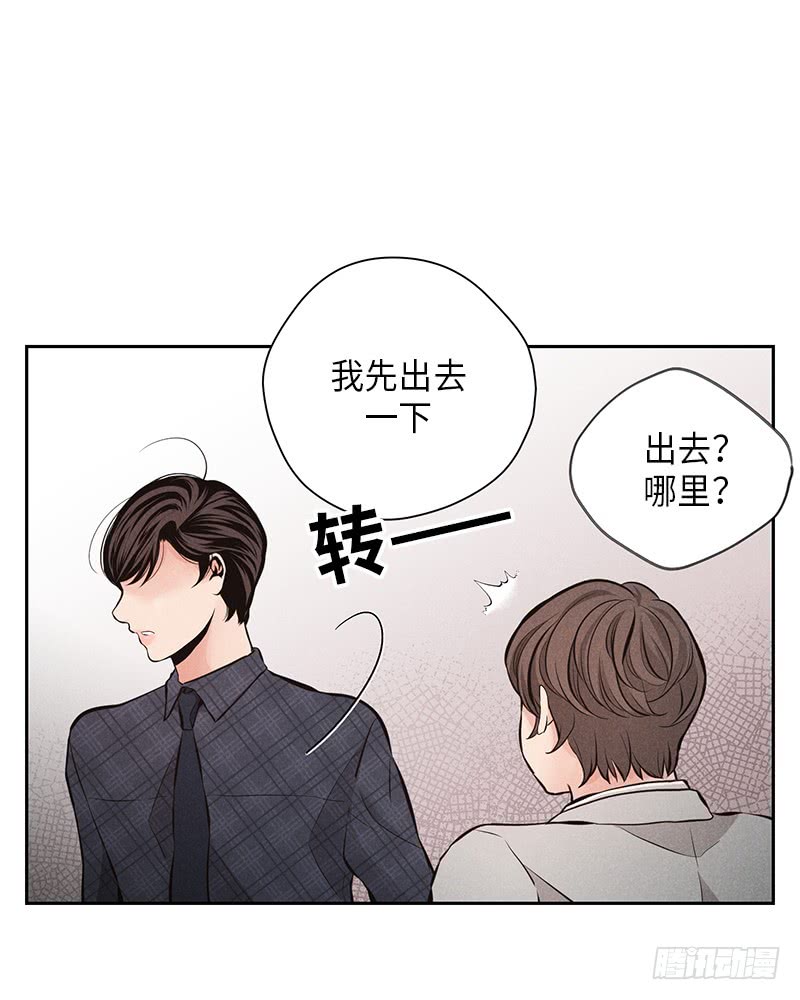 《未完的季节》第47话 第38页