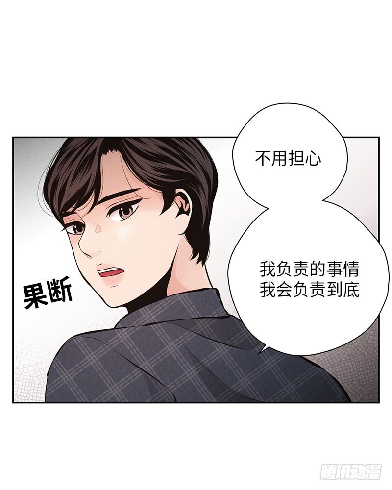 《未完的季节》第47话 第39页