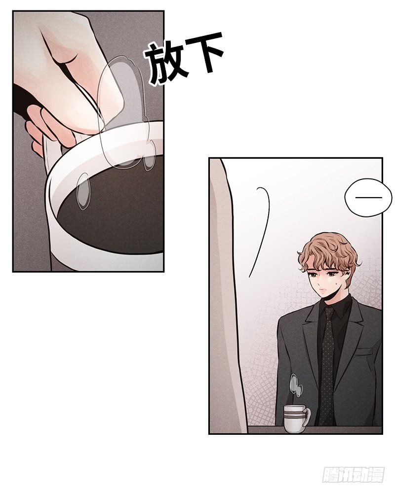 《未完的季节》第47话 第3页