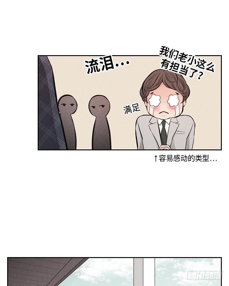 《未完的季节》第47话 第40页