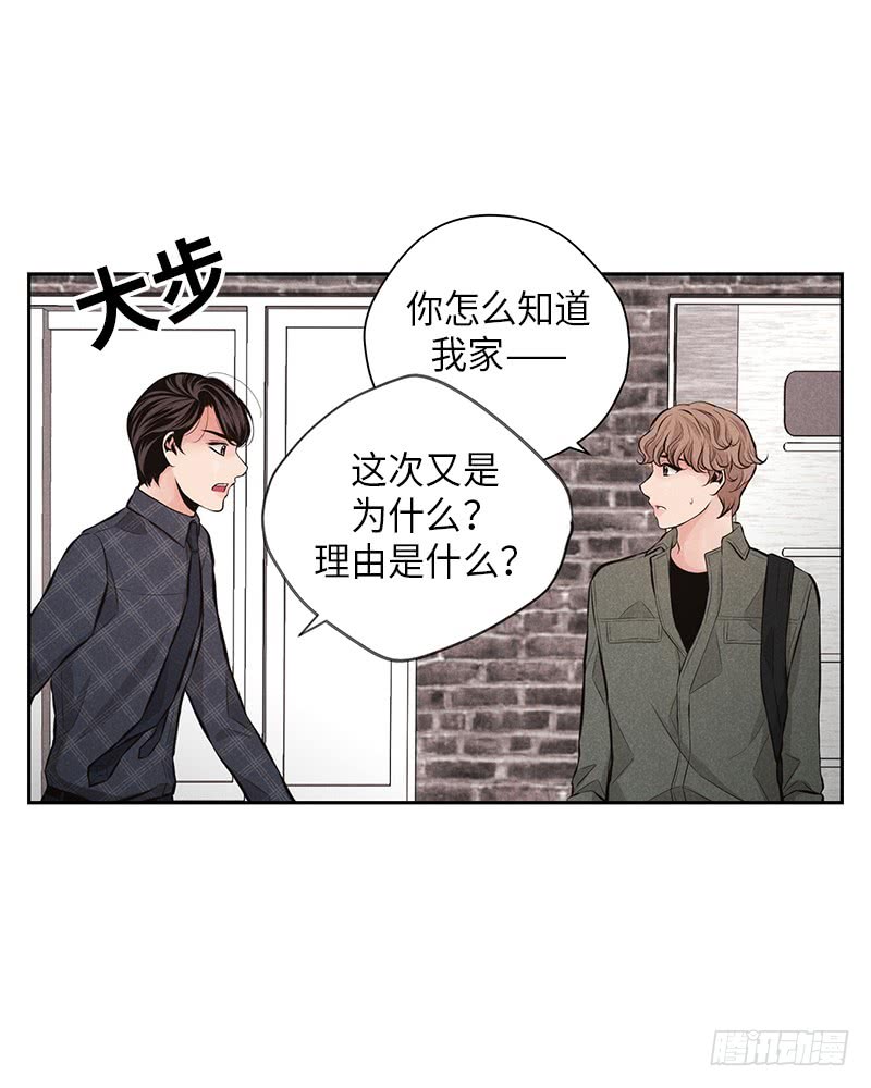 《未完的季节》第47话 第44页