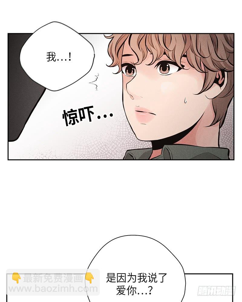 《未完的季节》第47话 第45页