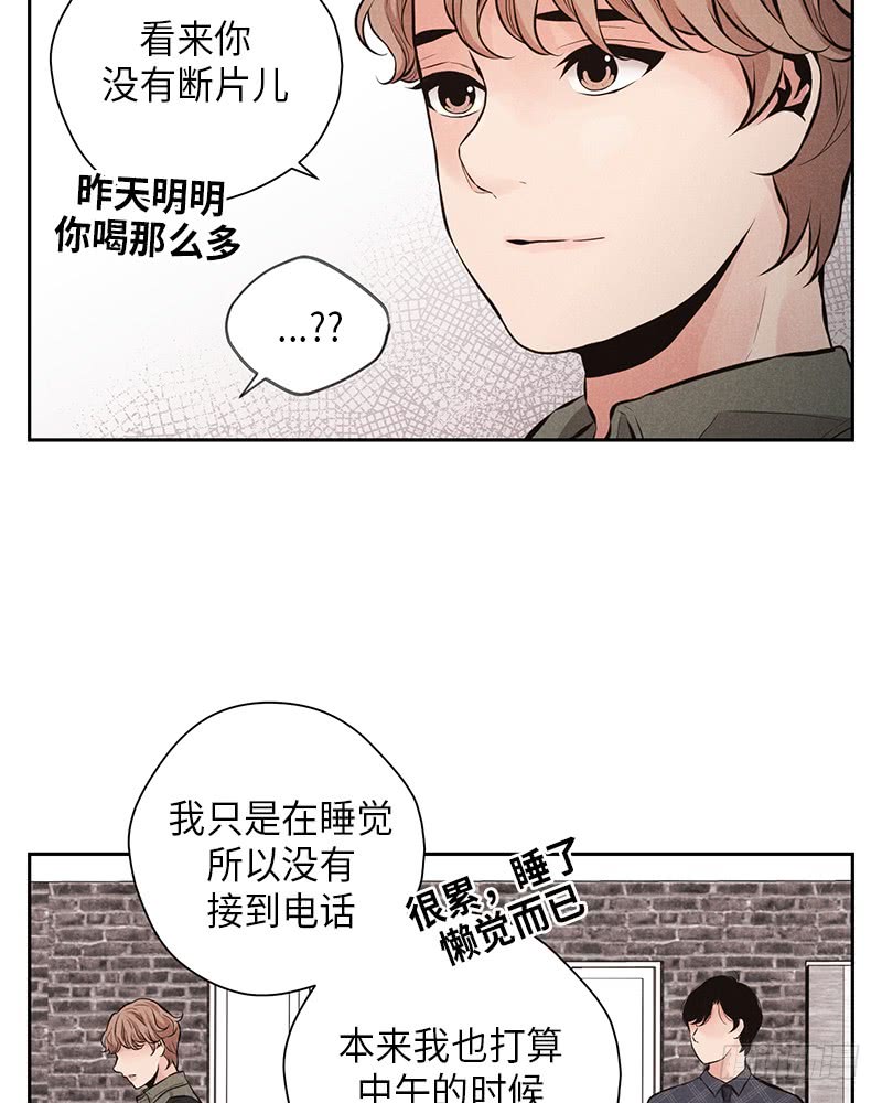 《未完的季节》第47话 第48页