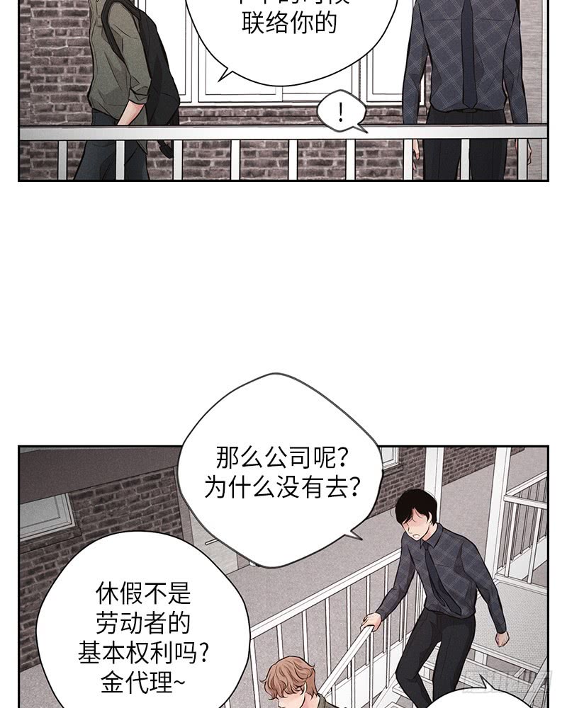 《未完的季节》第47话 第49页