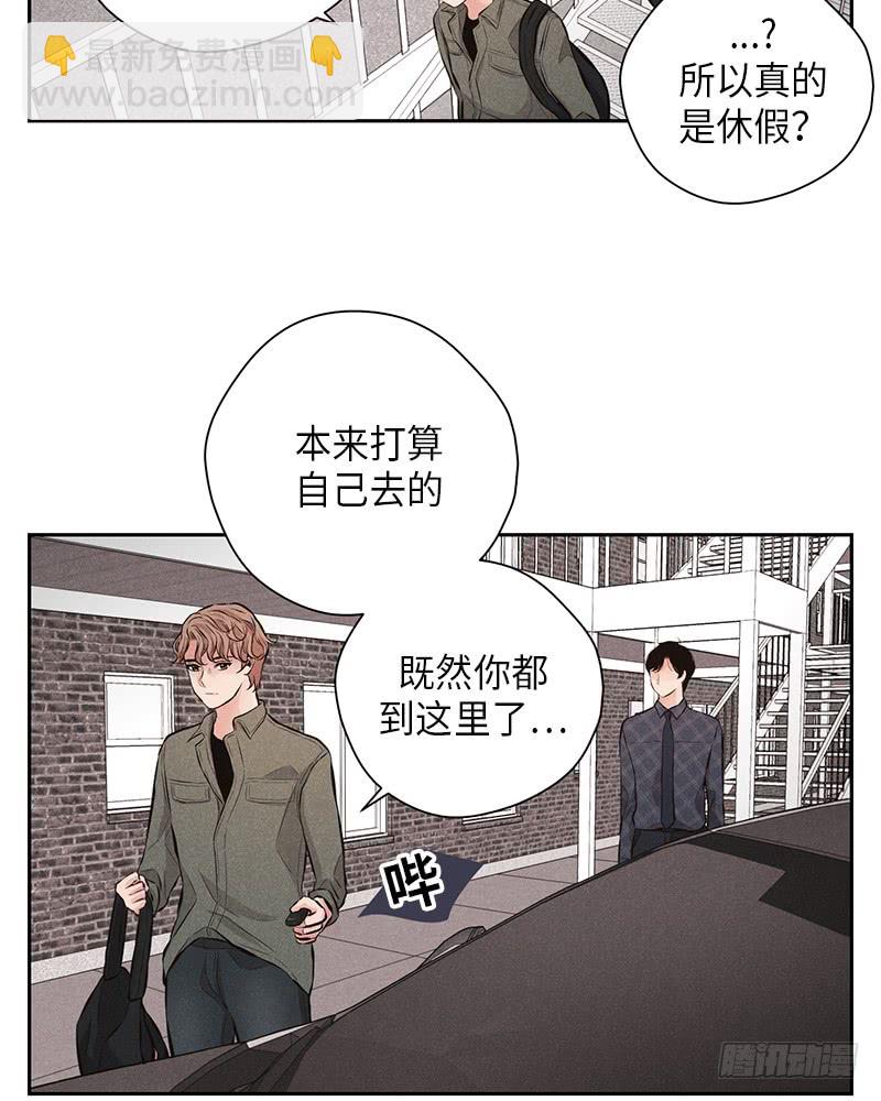 《未完的季节》第47话 第50页