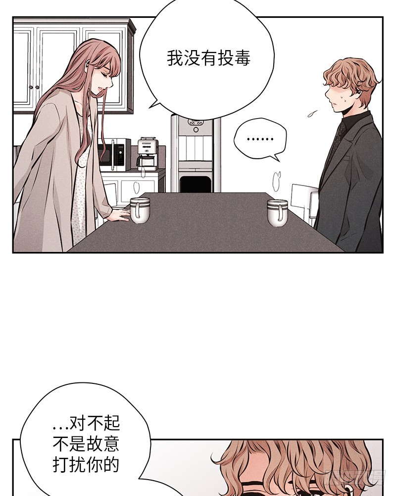 《未完的季节》第47话 第5页