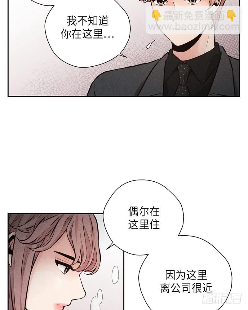《未完的季节》第47话 第6页