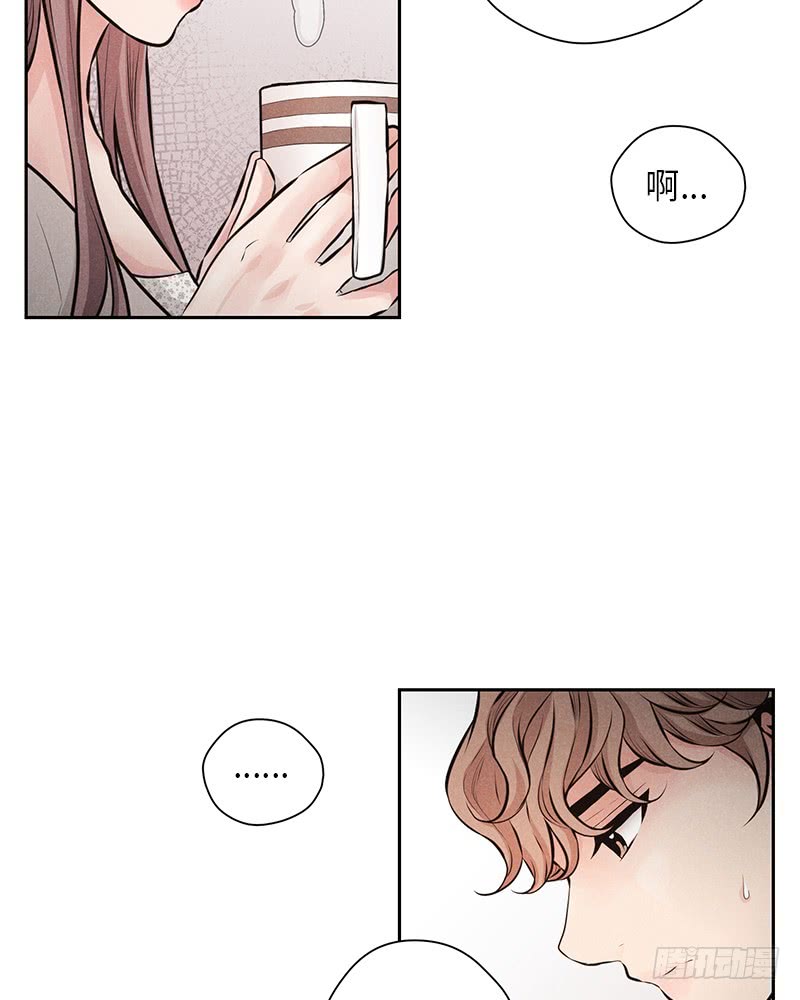 《未完的季节》第47话 第7页