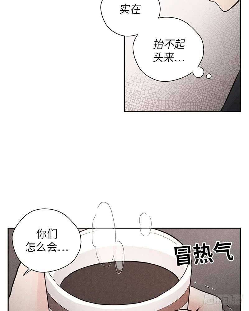 《未完的季节》第47话 第8页