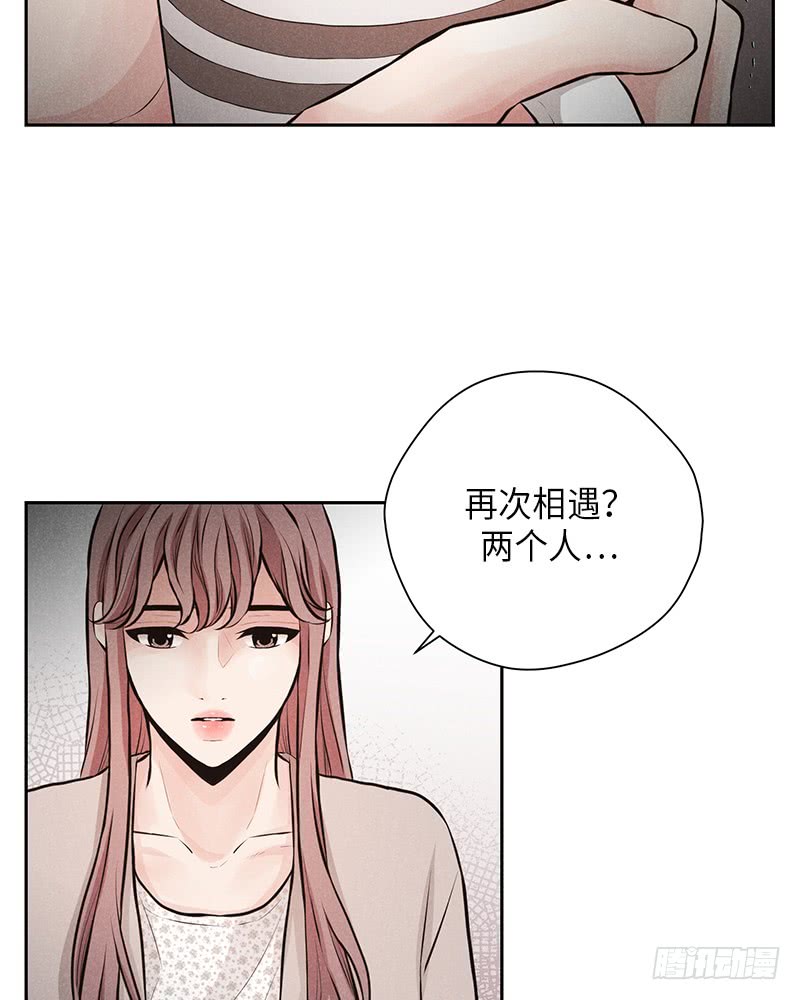 《未完的季节》第47话 第9页