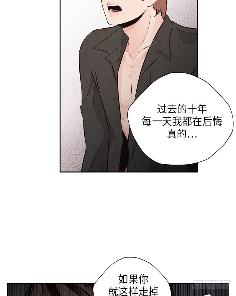 《未完的季节》第45话 第10页